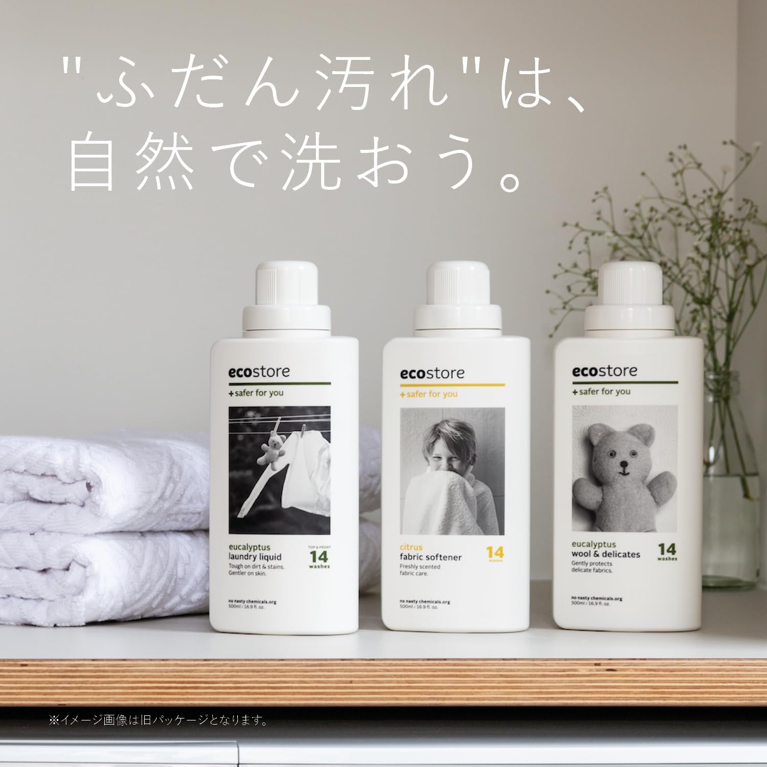 Amazon.co.jp: ecostore(エコストア) ランドリーリキッド 【ゼラニウム